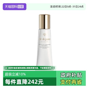 肌肤之钥光采赋活焕颜日间防护防晒乳12ml新老版 CPB 随机 自营