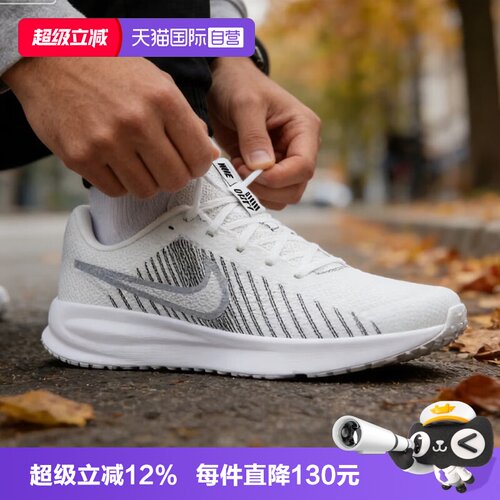 【自营】NIKE耐克男子NIKE RUN DEFY运动训练跑步鞋HM9594-122