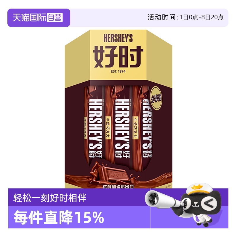 包郵自營好時牛奶巧克力喜糖婚慶