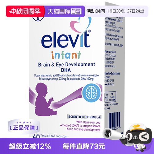 Elevit澳洲爱乐维婴幼儿藻油DHA