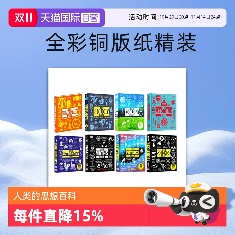 【自营】DK人类的思想百科丛书 自然科学7册套装 英文原版 学科科普全彩铜版纸精装The Business Book/The Sociology