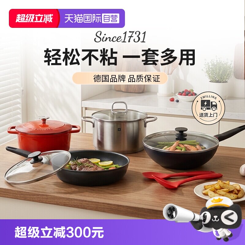 双立人锅具套装厨房全套图片