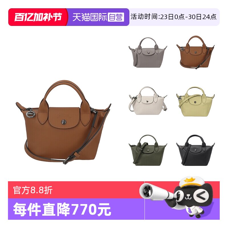 【自营】LONGCHAMP/珑骧女士短柄手提单肩斜挎饺子包迷你1500 987