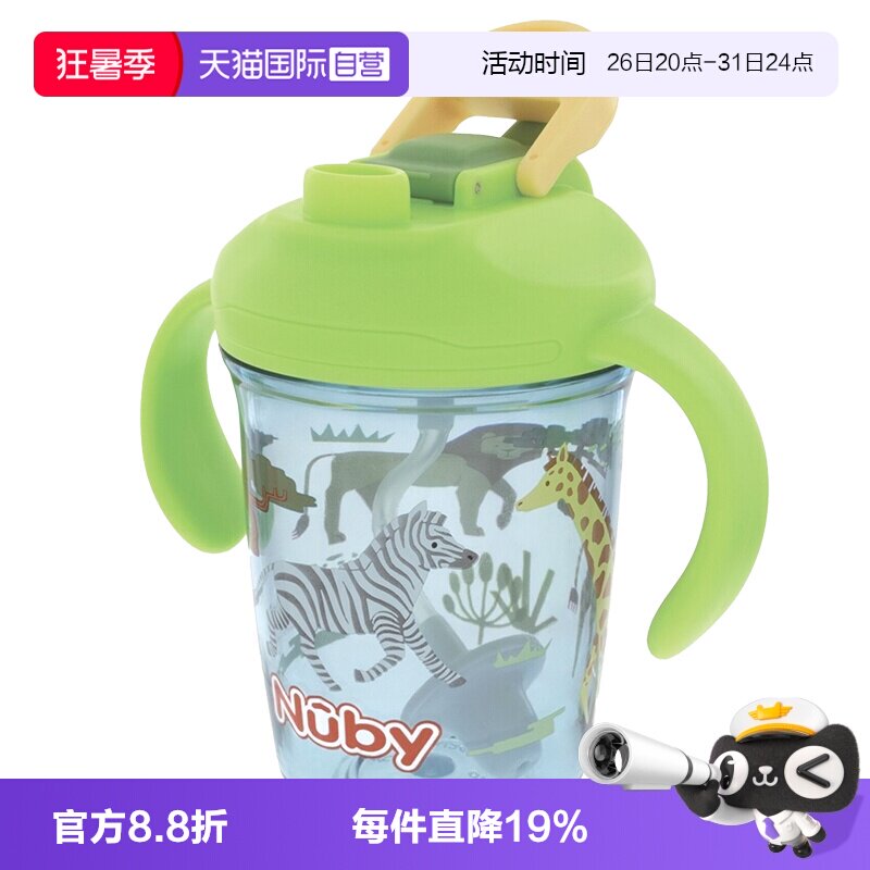 【自营】NUBY努比学饮杯婴儿宝宝水杯儿童吸管杯防呛直饮两用杯