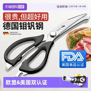 狂鲨德国进口烤肉剪刀家用多功能厨房专用不锈钢食物剪子 自营