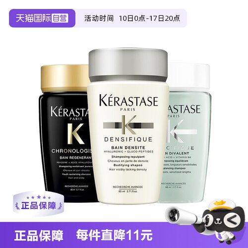 【自营】卡诗洗发水80ml丰盈深层滋养修护头发改善受损强韧修护