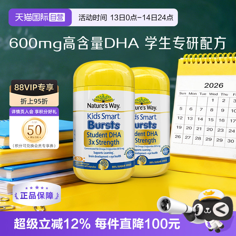 【自营】佳思敏3倍学生高纯度99.8%dha备考眼脑营养鱼油50粒*2瓶
