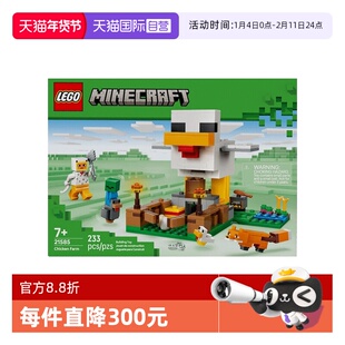 【自营】LEGO乐高我的世界21585小鸡农场儿童拼搭积木新年礼物
