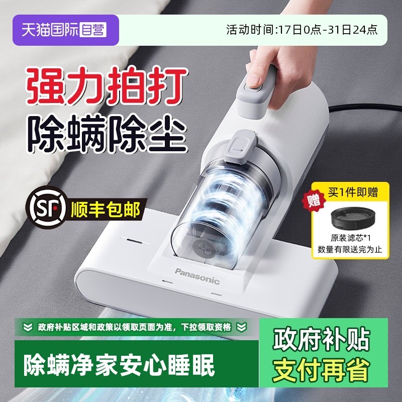 松下除螨仪吸尘器大吸力