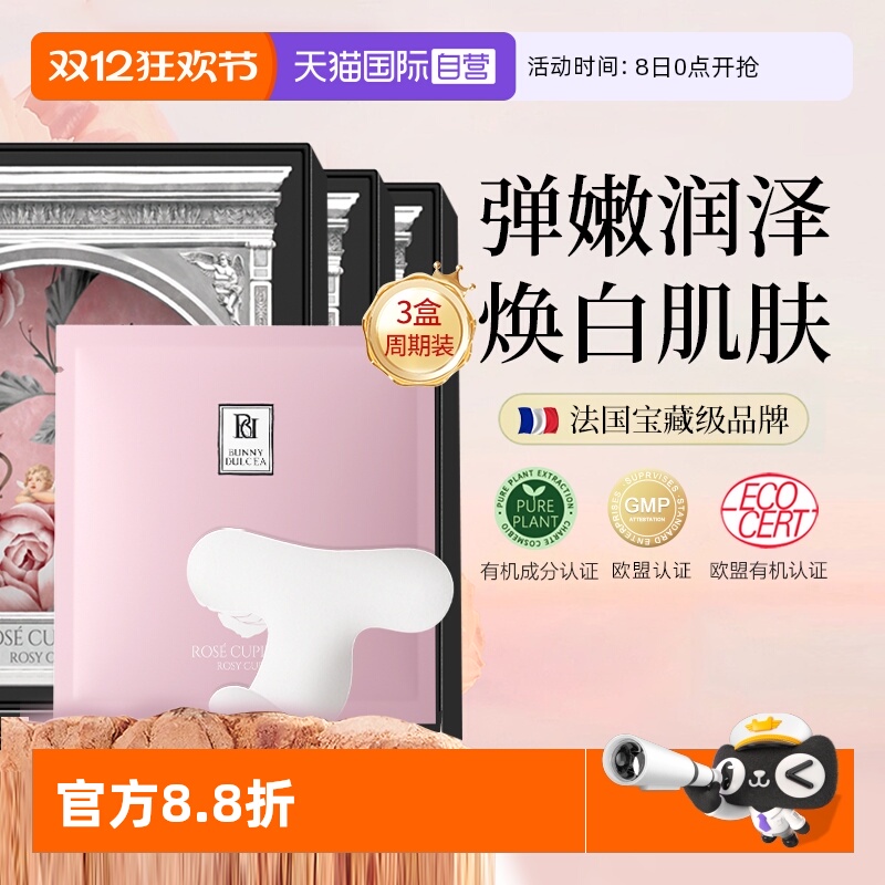 Bunnydulcea柏黎杜夏私密粉嫩T膜