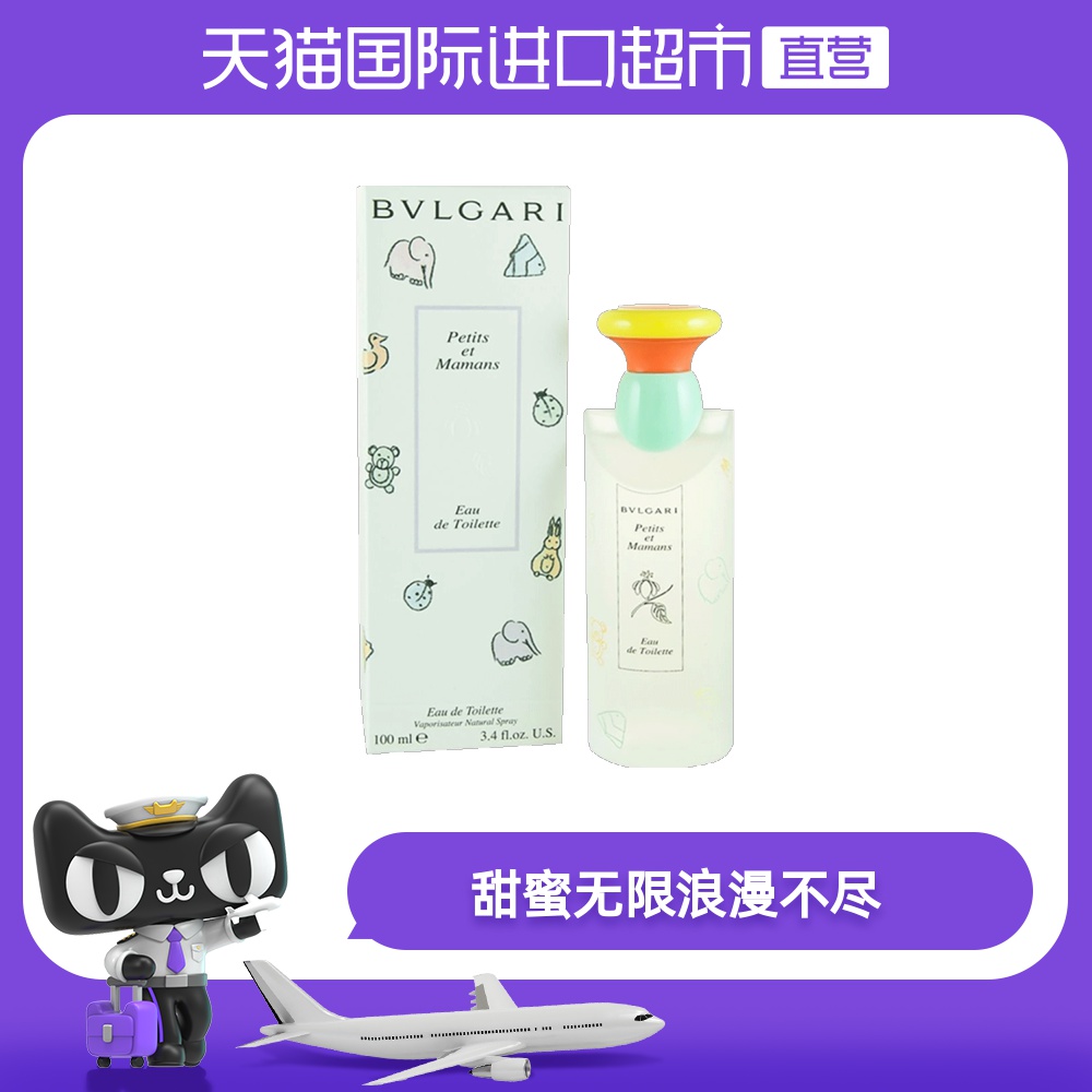 意大利Bvlgari/宝格丽进口甜蜜宝贝香水女士花果香持久40ml