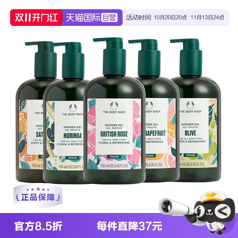 【自营】TheBodyShop美体小铺花香味沐浴露750mL清爽洁净花果清香