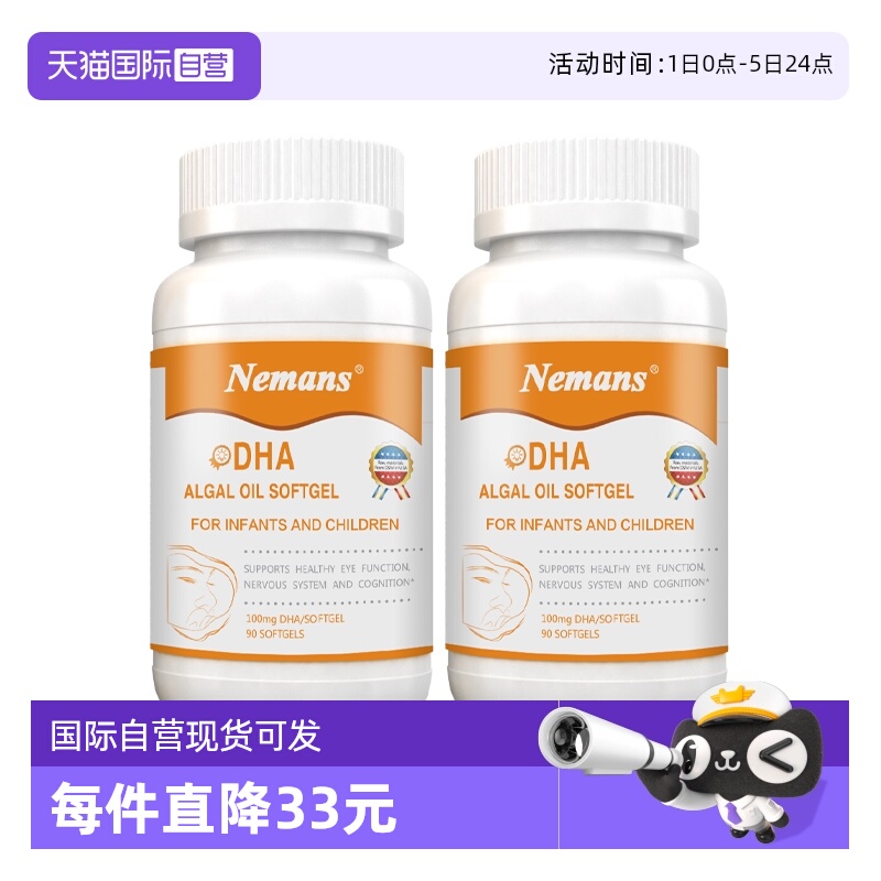 纽曼思纽曼斯婴幼儿dha海藻油