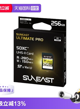 【自营】SUNEAST相机卡V60sd卡256g专用高速SD卡数码存储 UHS-Ⅱ