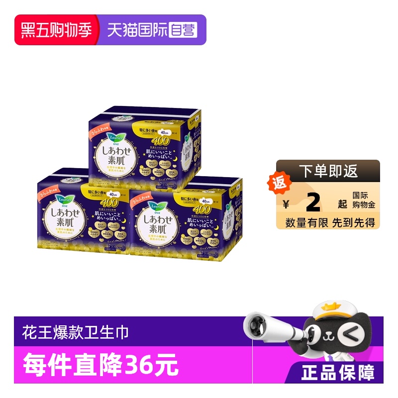 【自营】KAO/花王乐而雅F系列敏感肌超长夜用40cmx7片*3包卫生巾