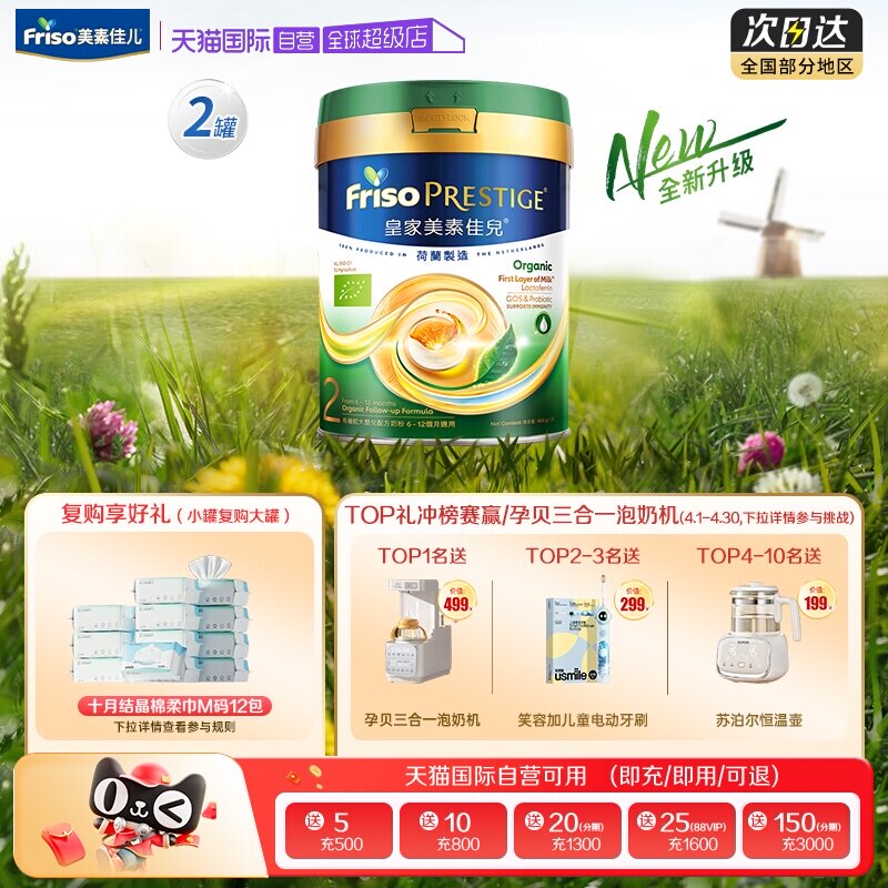 【自营】美素佳儿港版皇家有机荷兰原装进口奶粉2段(6-12月)400g