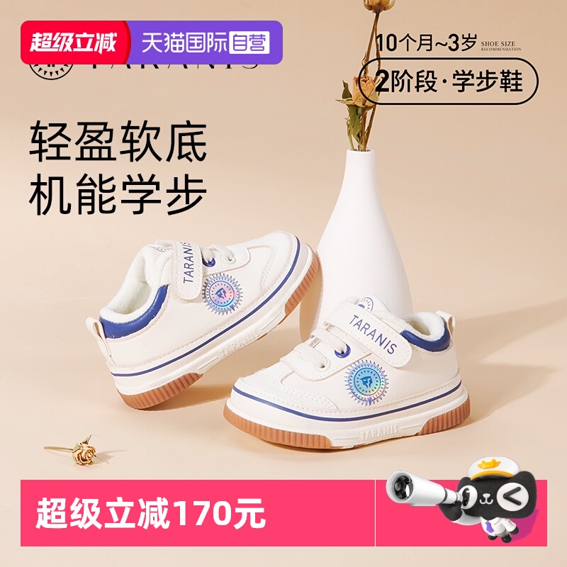 泰兰尼斯冬季男女宝宝学步鞋