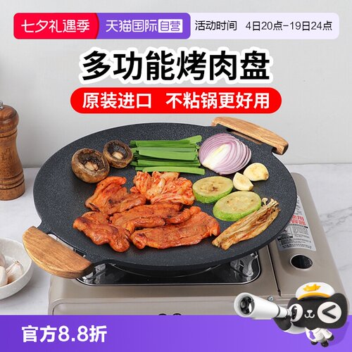 韩国kitchenart烤盘不粘少油烟