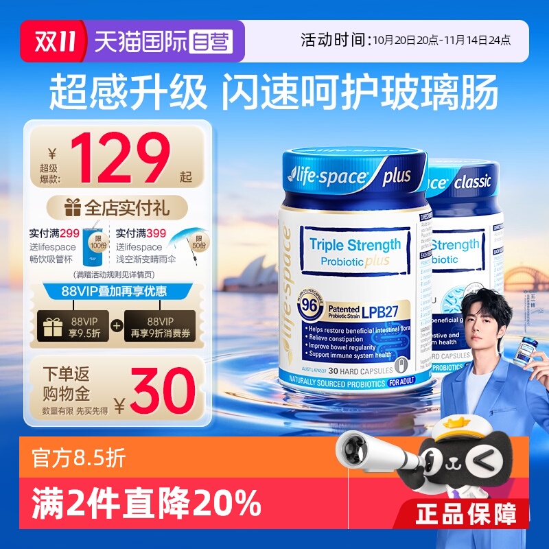 澳洲进口960亿益生菌胶囊30粒