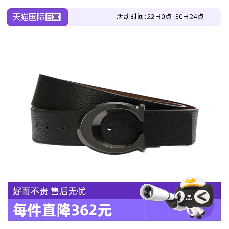 【自营】COACH/蔻驰 男士C字logo商务通勤皮带腰带送礼 CQ013