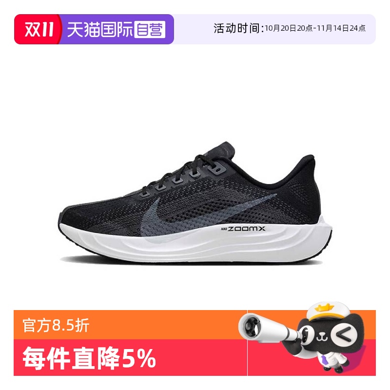 【自营】Nike耐克Pegasus Plus 男鞋专业跑步鞋运动鞋FQ7262-002
