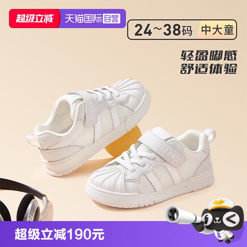 TARANIS/泰兰尼斯儿童板鞋图片