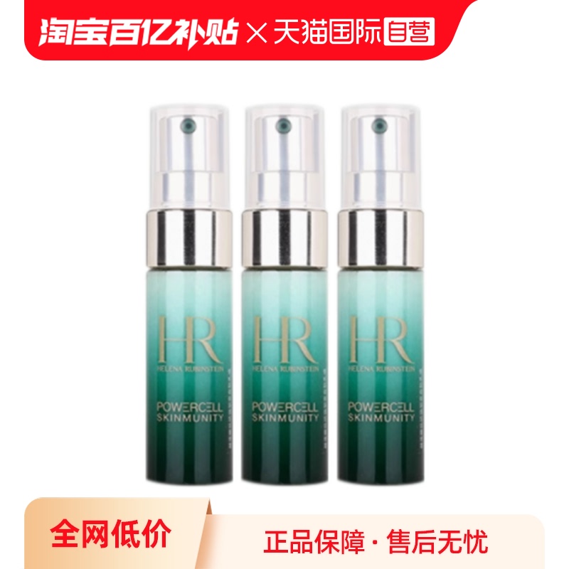 【自营】HR/赫莲娜悦活强韧青春轻乳液8ml*3 绿宝瓶乳液滋润保湿