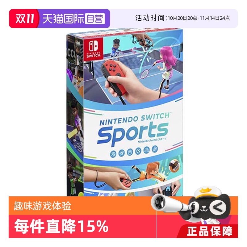 【自营】任天堂Switch 运动类游戏(腿套同捆)日版原装进口游戏卡带 支持中文