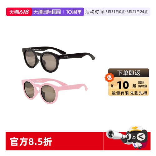 美国RealShades儿童太阳镜