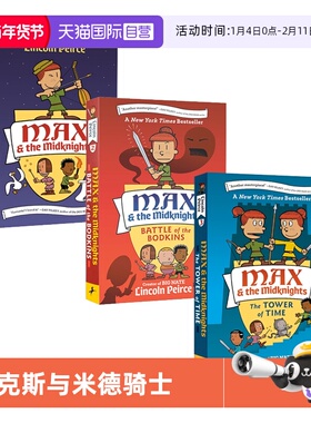 【自营】英文原版Max and the Midknights 1-3麦克斯与米德骑士 1-3儿童冒险漫画小说 Big Nate大内特系列作者Lincoln Peirce