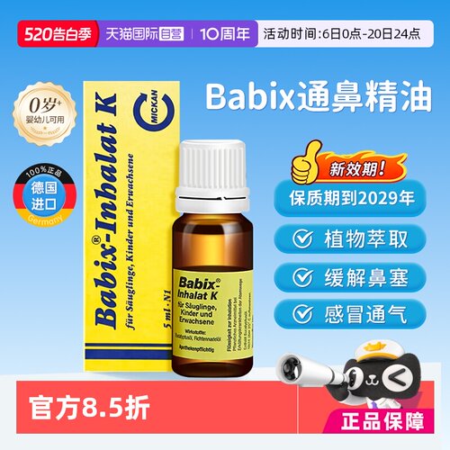 缓解鼻塞 感冒通气