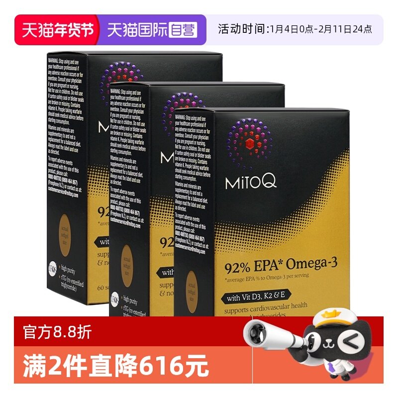 【自营】MITOQ高纯鱼油rTG型92%浓度EPAomega欧米茄3 60粒*3盒,保健食品/膳食营养补充食品,鱼油/深海鱼油,淘宝优惠券,粉丝福利购,淘宝优惠卷