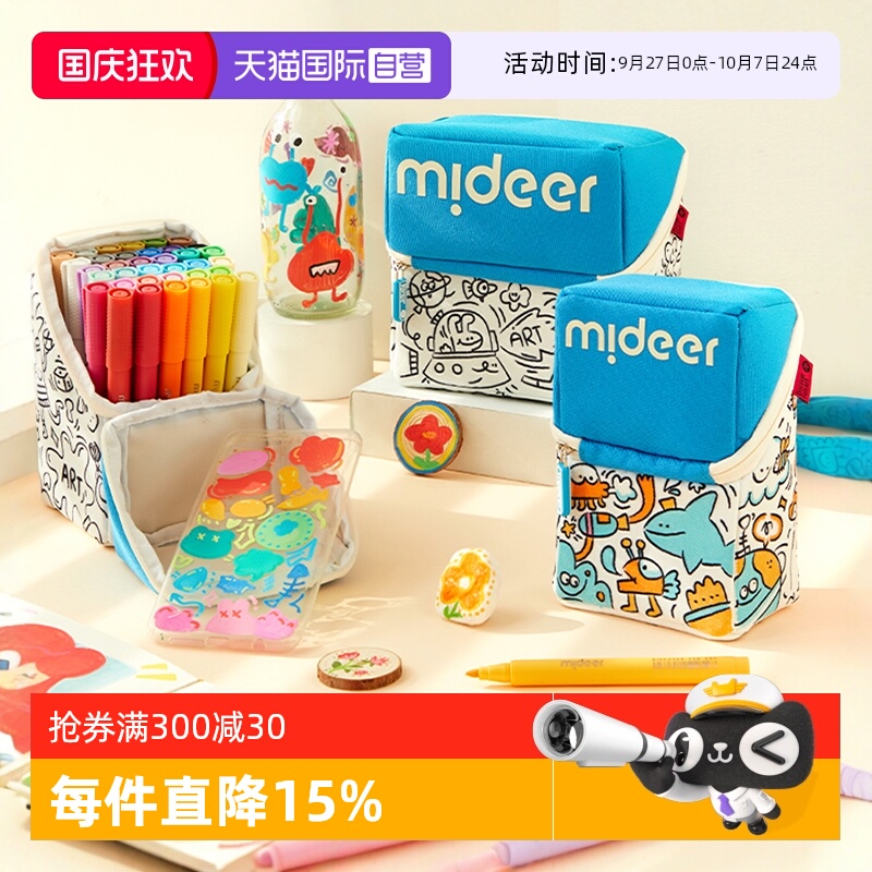 mideer弥鹿丙烯马克笔学生专用