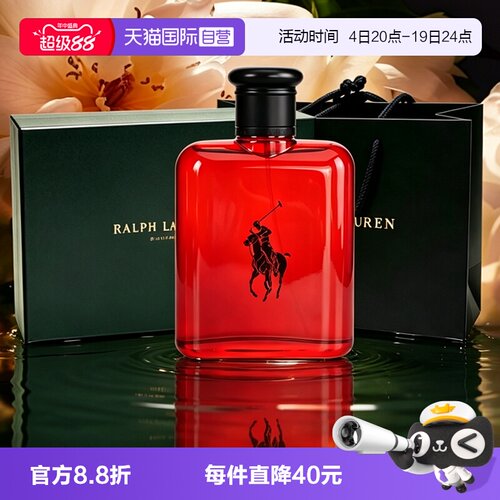 【自营】拉夫劳伦肖战代言红马球淡香水125ml木质调七夕礼物送人