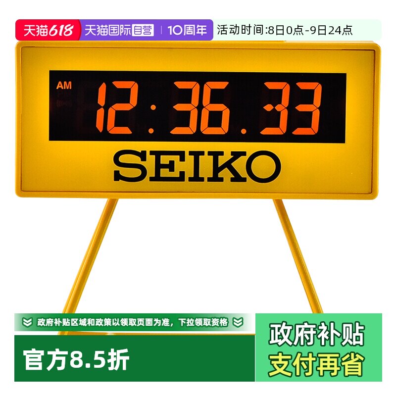 【自营】SEIKO日本精工码表日历闹钟夜灯时钟电子钟电池电子表