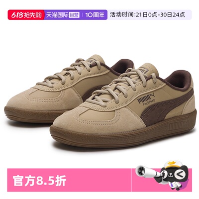 【自营】Puma彪马男女鞋新款PALERMO轻便舒适休闲鞋潮流T头德训鞋