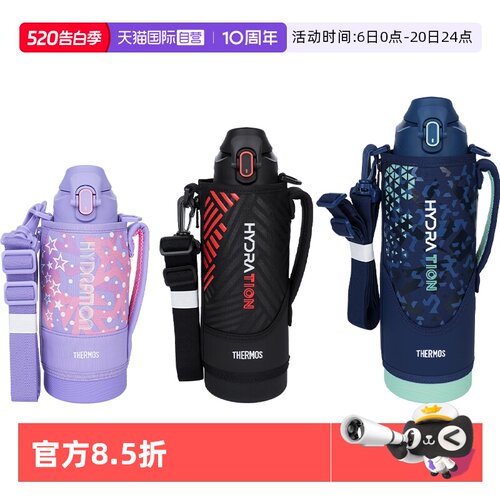 THERMOS/膳魔师运动水壶