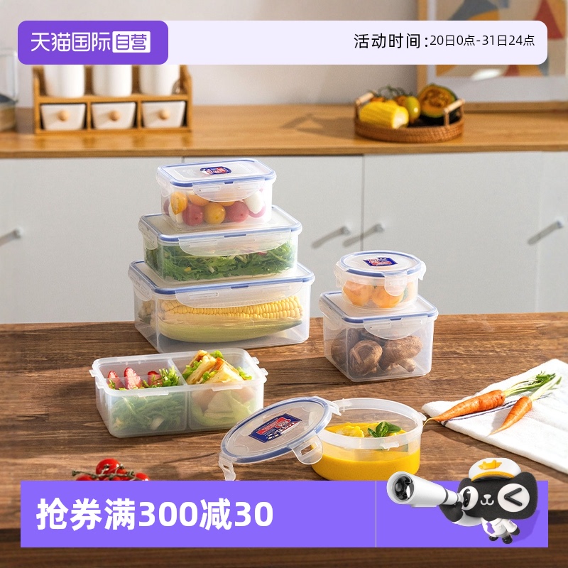 【自营】乐扣乐扣食品保鲜盒水果便当盒密封便携塑料盒家用储物盒