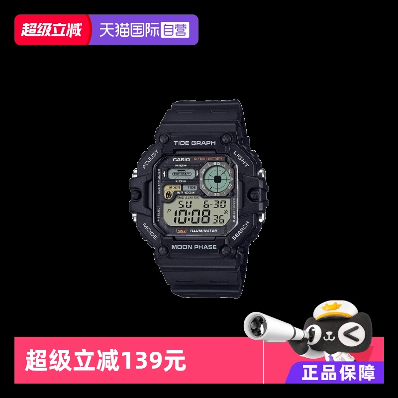 【自营】卡西欧Casio时尚潮流手表男表女表防水正品WS-1700H系列