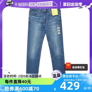 【自营】Levi’s/李维斯511系列水洗磨白牛仔裤修身小脚长裤男款