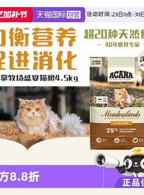 【自营】ACANA/爱肯拿猫粮牧场农场海洋鱼盛宴5.4kg高纤增肌发腮