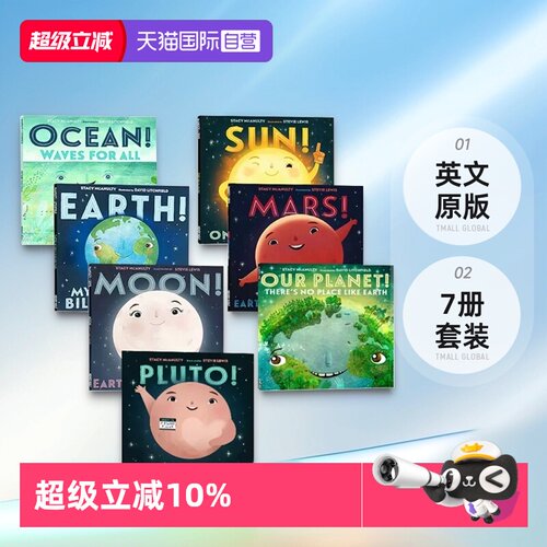 我们的宇宙元素自白7册