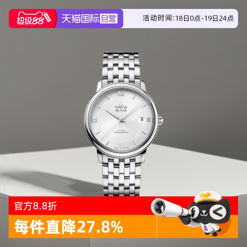 直营欧米茄瑞士手表系列自动机械