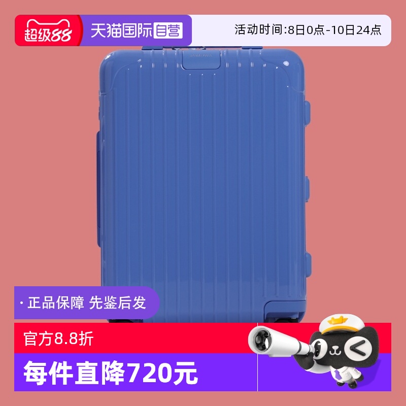 RIMOWA日默瓦时尚畅滑拉杆箱