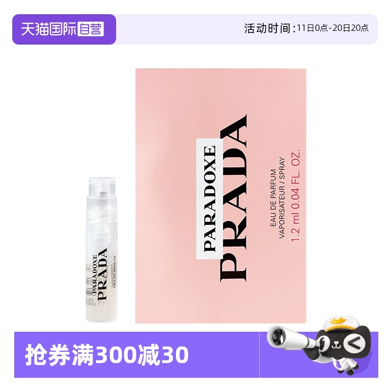 Prada/普拉达便携装我本莫测