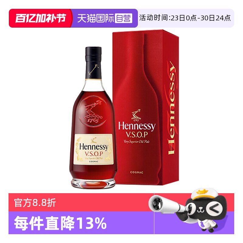 【自营】Hennessy/轩尼诗VSOP1500ml干邑白兰地 进口洋酒正品法国