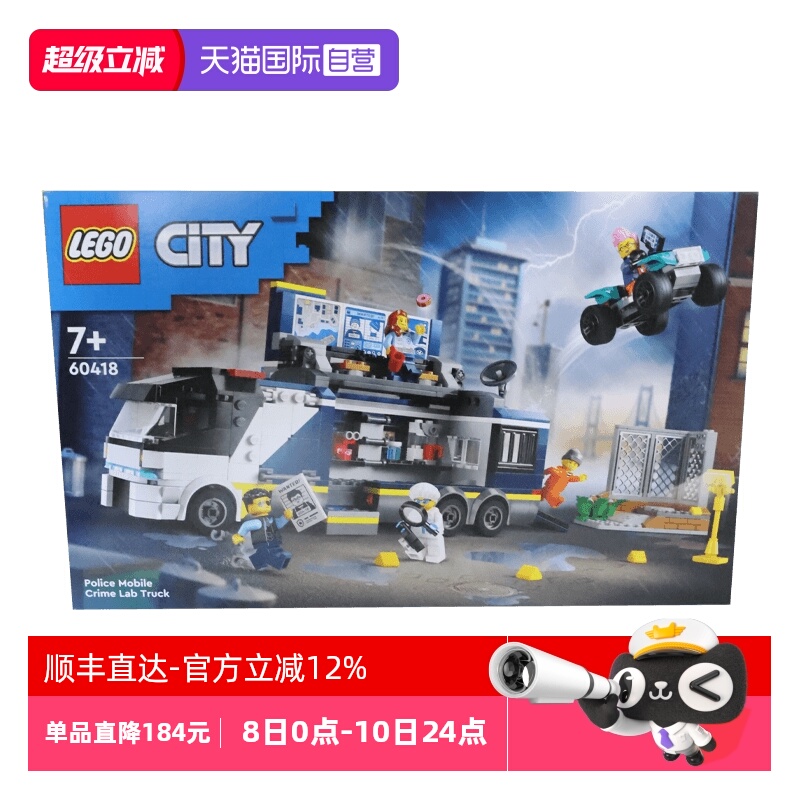 【自营】乐高城市系列60418警用指挥车男女孩益智拼搭积木玩具