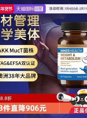 【自营】澳洲Inner HealthAKK瘦子菌益生菌pro级帮助体重管理