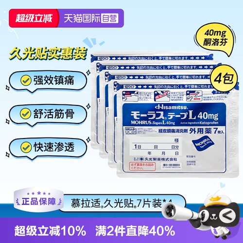 强效止痛