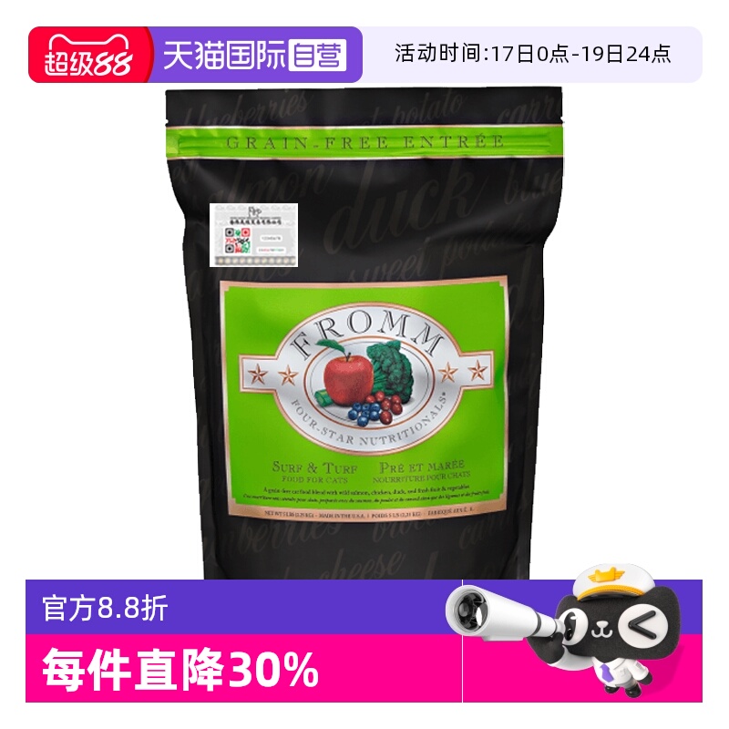 【自营】福摩FROMM无谷三文鱼鸭兔猎鸟鸡肉猎鸟减肥低脂成幼猫粮